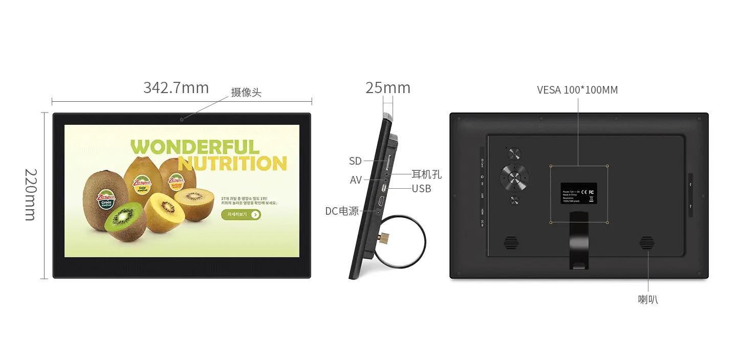 易乐看触摸显示屏