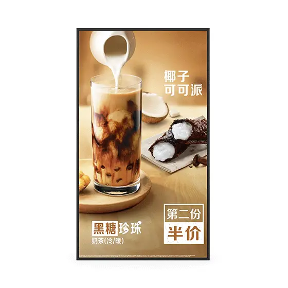 易乐看电子水牌