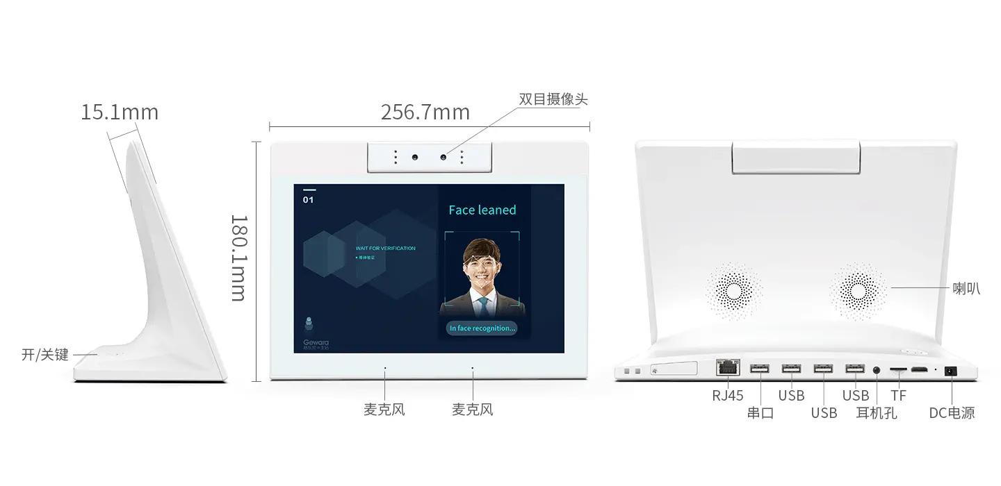 易乐看L型终端